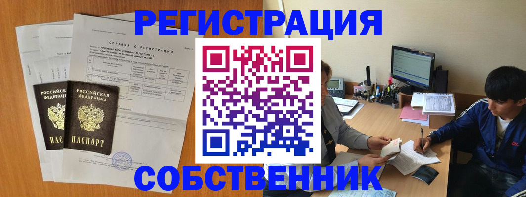 временная регистрация для всех в Кирсанове