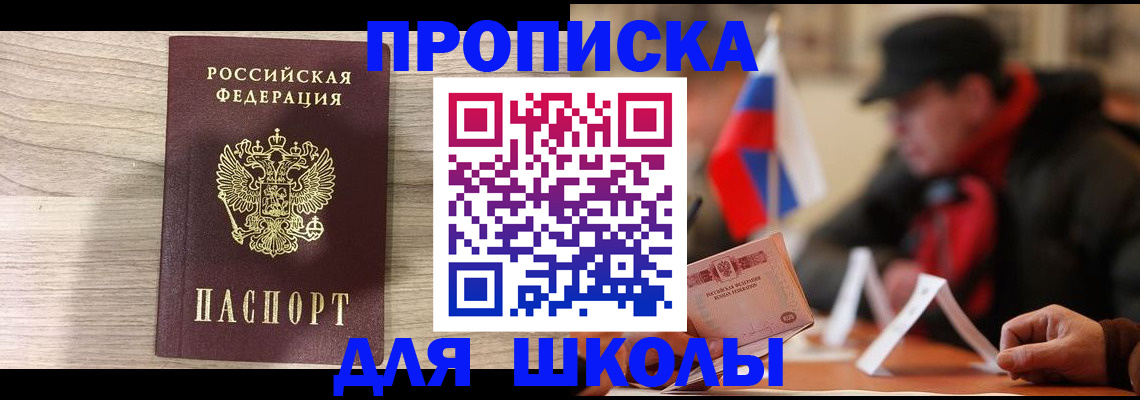 временная регистрация собственник в Кирсанове