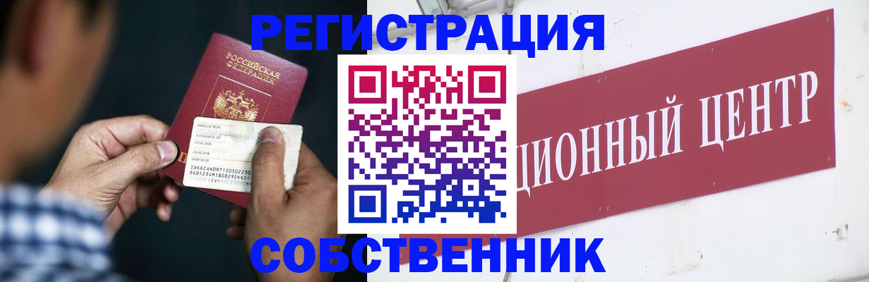 где прописаться в Кирсанове