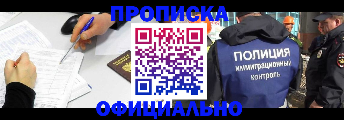 временная регистрация законно в Кирсанове