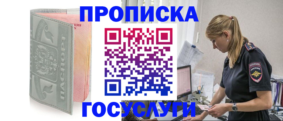 прописка для кредита в Кирсанове