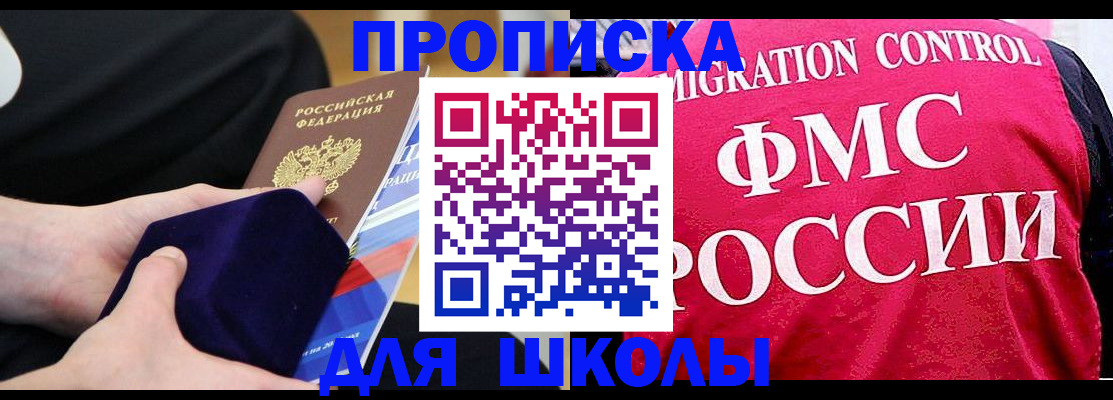 прописка от собственника в Кирсанове