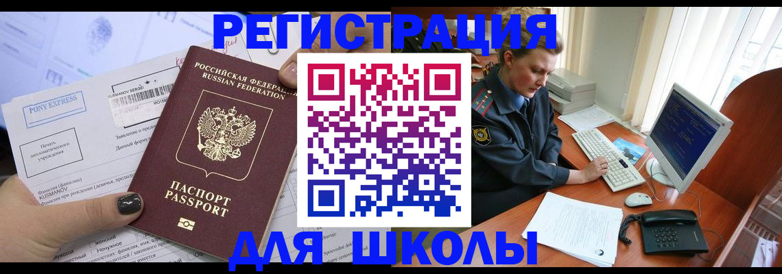 прописка для кредита в Кирсанове